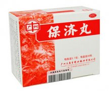 保济丸