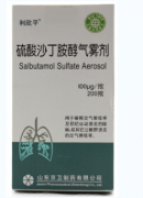 硫酸沙丁胺醇气雾剂