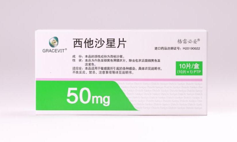 【格雷必妥】西他沙星片