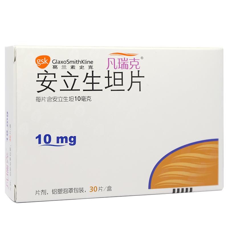 【凡瑞克】安立生坦片 价