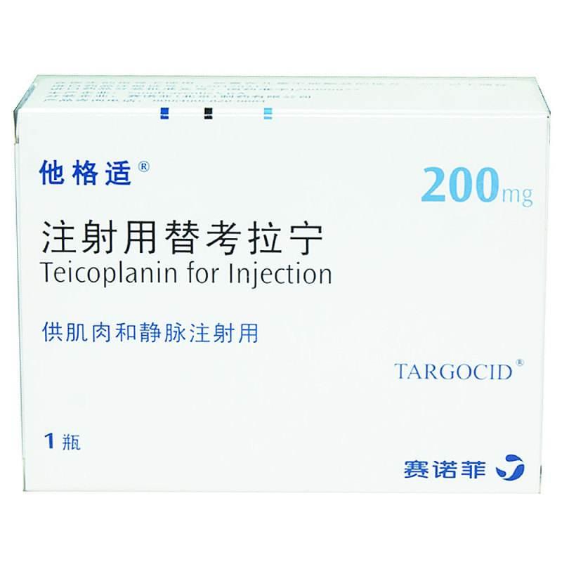 【他格适】注射用替考拉