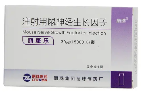 【丽康乐】注射用鼠神经生长因子，价格￥196.00，购买药店北京美信康年大药房