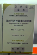 【安必速】注射用两性霉素B脂质体 价格¥865.00 购买药店北京美信康年大药房 适应症系统性真菌感染 【安必速】注射用两性霉素B脂质体 价格¥865.00 购买药店北京美信康年大药房 适应症系统性真菌感染