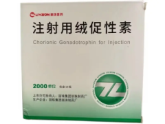 【丽珠医药】注射用绒促性素 购买药店北京美信康年大药房价格¥496.00/盒 适应症流产 【丽珠医药】注射用绒促性素 购买药店北京美信康年大药房价格¥496.00/盒 适应症流产