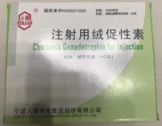 【人健】注射用绒促性素 购买药店北京美信康年大药房价格¥286.00/盒 适应症不孕流产 【人健】注射用绒促性素 购买药店北京美信康年大药房价格¥286.00/盒 适应症不孕流产