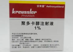 【安束喜】聚多卡醇注射液20mg 购买药店北京美信康年大药房 价格 ¥2760.00/盒 适应症静脉曲张 【安束喜】聚多卡醇注射液20mg 购买药店北京美信康年大药房 价格 ¥2760.00/盒 适应症静脉曲张
