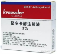 【安束喜】聚多卡醇注射液60mg 购买药店北京美信康年大药房 价格¥5796.00 适应症静脉曲张 【安束喜】聚多卡醇注射液60mg 购买药店北京美信康年大药房 价格¥5796.00 适应症静脉曲张