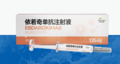 【爱达罗】依若奇单抗注射液 价格¥3260.00 购买药店北京美信康年大药房 适应症银屑病 【爱达罗】依若奇单抗注射液 价格¥3260.00 购买药店北京美信康年大药房 适应症银屑病