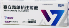 【金立希】赛立奇单抗注射液 价格¥726.50 购买药店北京美信康年大药房 适应症强直性脊柱炎 银屑病 【金立希】赛立奇单抗注射液 价格¥726.50 购买药店北京美信康年大药房 适应症强直性脊柱炎 银屑病