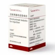 【安适利】注射用维布妥昔单抗 购买药店北京美信康年大药房价格¥7560.00 适应症淋巴瘤 【安适利】注射用维布妥昔单抗 购买药店北京美信康年大药房价格¥7560.00 适应症淋巴瘤