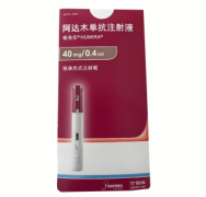 【修美乐】阿达木单抗注